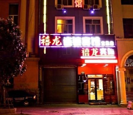 Harbin Xilong Hotel Mai Mai Street Branch Zewnętrze zdjęcie